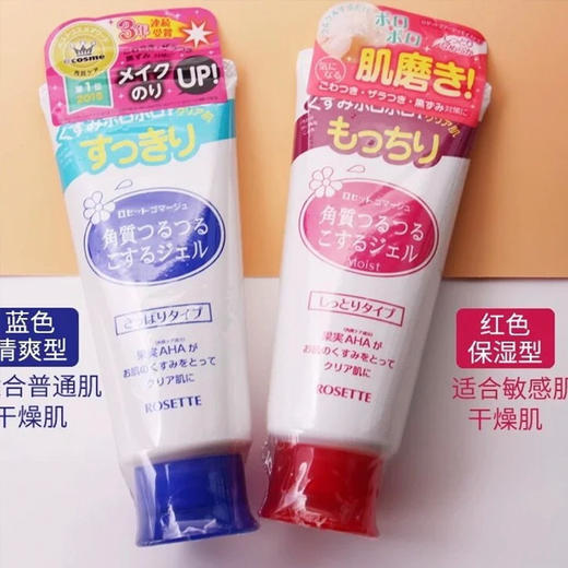 诗留美屋 面部去角质凝胶 商品图0