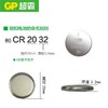 GP超霸CR2032钮扣电池3V5粒/卡50粒/盒 商品缩略图3