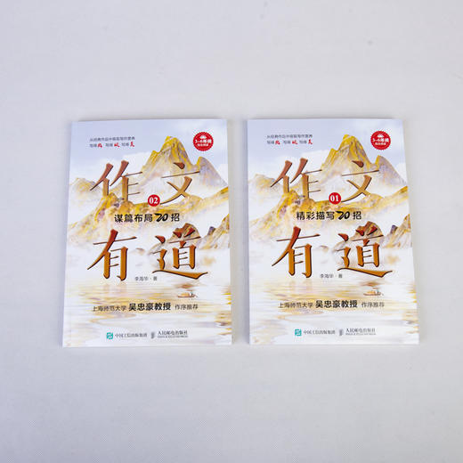 作文有道  手把手教孩子学会写作方法 商品图5