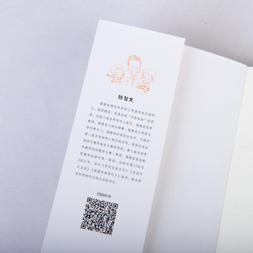 寻找名家名作（阅读积累篇） 商品图6