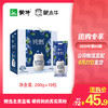 纯甄蓝莓果粒风味酸奶康美笑脸包200g×10包 商品缩略图0