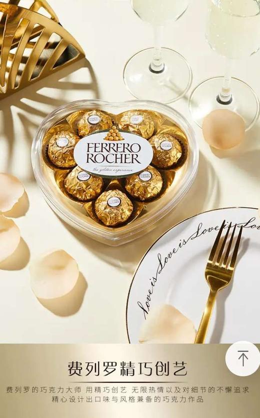 费列罗100g 商品图0