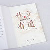 作文有道  手把手教孩子学会写作方法 商品缩略图12
