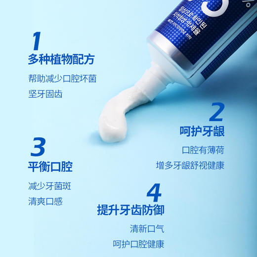韩国麦迪安牙石护理93牙膏 商品图1