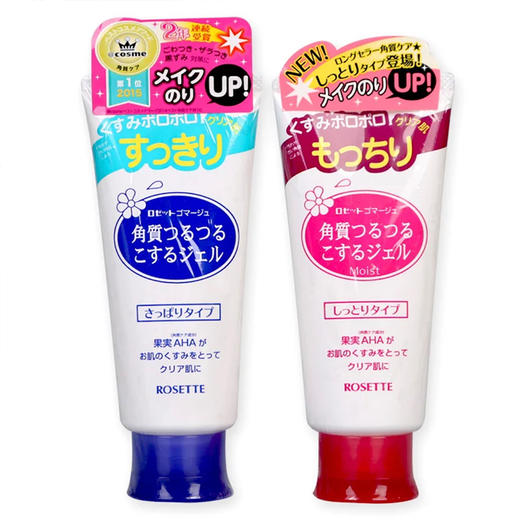 诗留美屋 面部去角质凝胶 商品图1