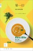 新知文库104：第一口 : 饮食习惯的真相 商品缩略图0