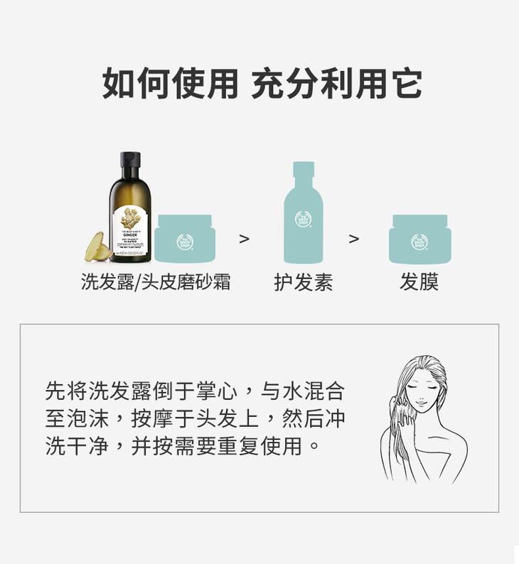 生姜头皮修护洗发露_04.jpg