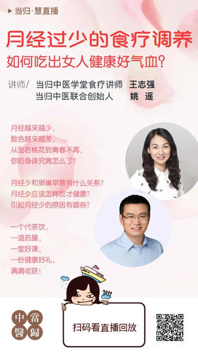 月经量少？这些食疗方补益精血，增量效果棒棒哒！