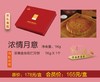 月饼礼盒-浓情月意 商品缩略图0