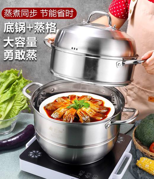 18-6  304厨艺加30三层蒸锅 商品图4