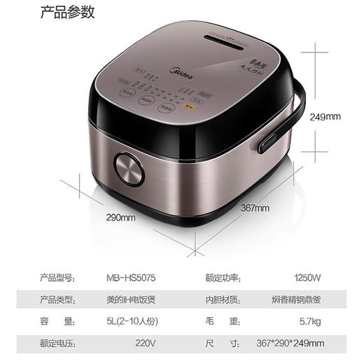 南5美的（Midea）MB-HS5075智能小巧电饭煲 商品图2