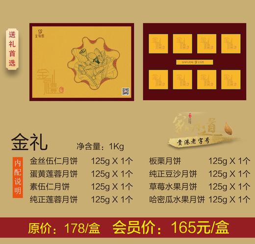 月饼礼盒-金礼盒 商品图0