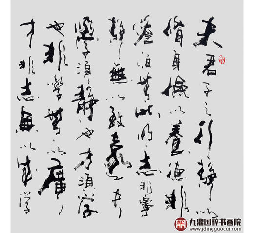 寇志伟《诫子书》68*138cm 诗词书法横幅作品 办公室/客厅/书房挂画 商品图3