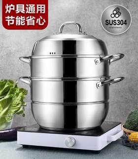 18-6  304厨艺加30三层蒸锅