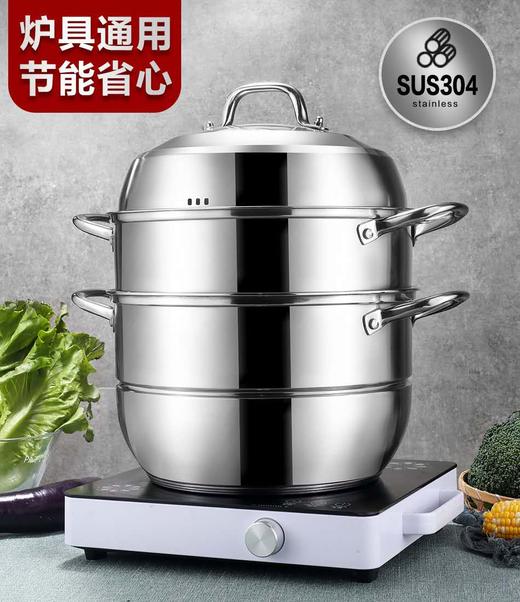 18-6  304厨艺加30三层蒸锅 商品图0