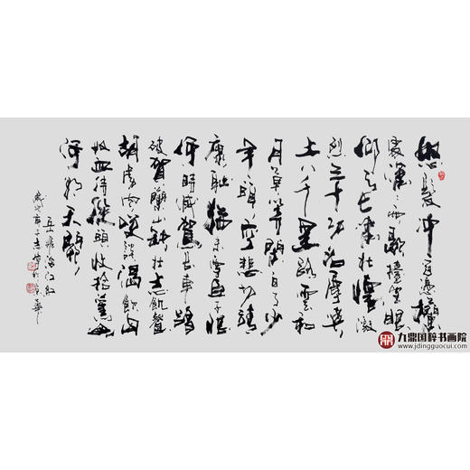 寇志伟《岳飞满江红》68*138cm 诗词书法横幅作品 办公室/客厅/书房挂画 商品图1