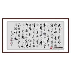 寇志伟《诫子书》68*138cm 诗词书法横幅作品 办公室/客厅/书房挂画