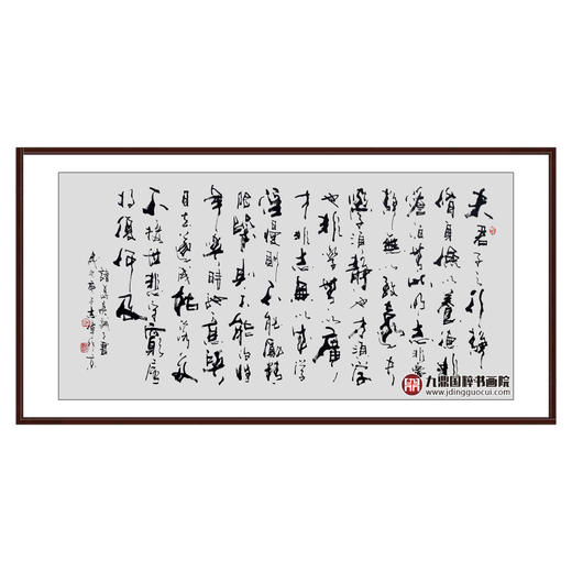 寇志伟《诫子书》68*138cm 诗词书法横幅作品 办公室/客厅/书房挂画 商品图0