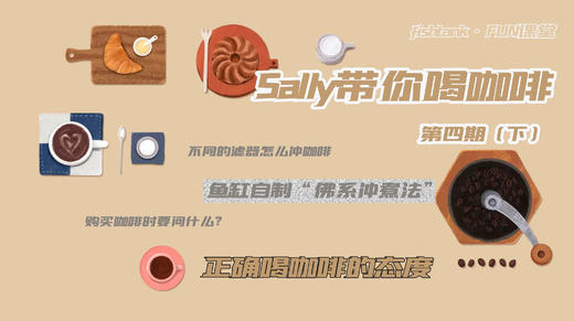 鱼缸自制“佛系冲煮法” 商品图0