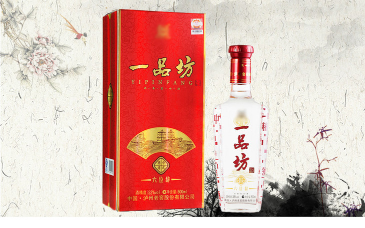 [泸州老窖] 一品坊 六位辞 52度500ml!包装显旧,介意勿拍!