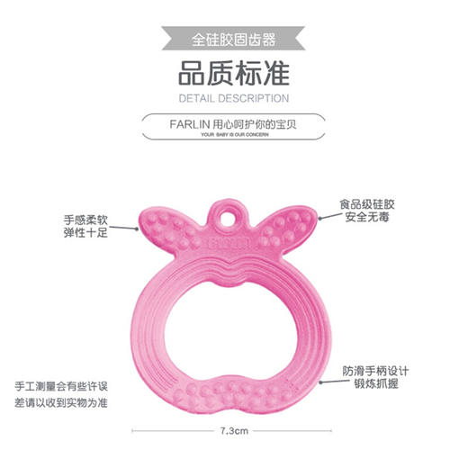 华林贝比全硅胶固齿器（苹果） 商品图2