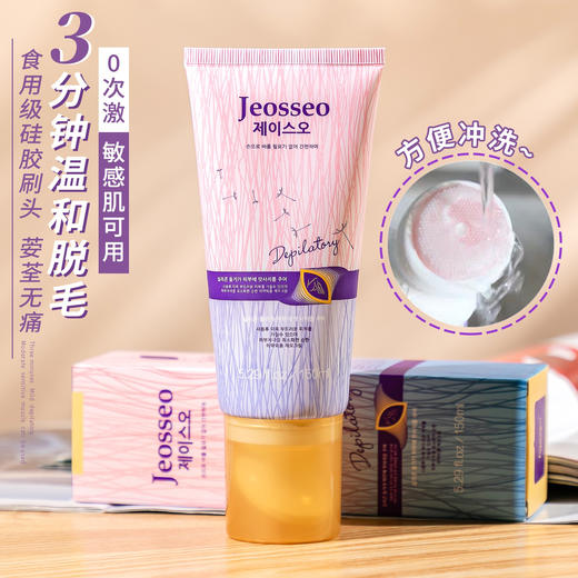 韩国Jeosseo肌之悠脱毛膏150g 商品图1