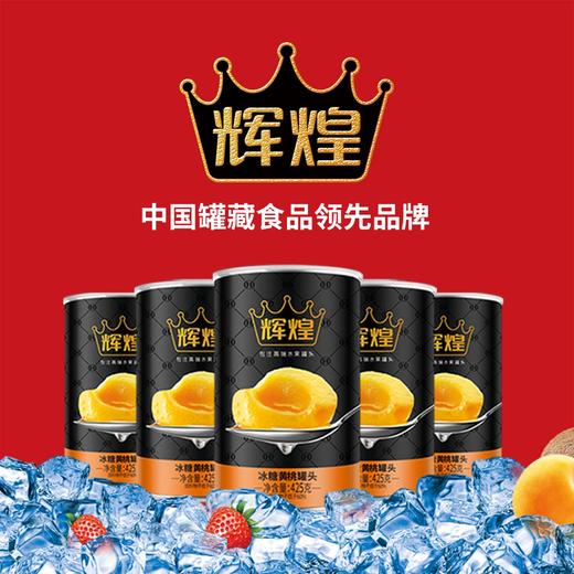 3-2辉煌425g冰糖黄桃罐头 商品图0