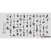 寇志伟《诫子书》68*138cm 诗词书法横幅作品 办公室/客厅/书房挂画 商品缩略图1