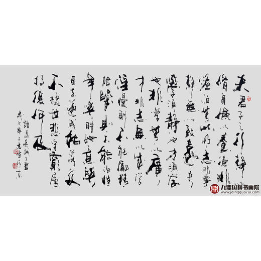寇志伟《诫子书》68*138cm 诗词书法横幅作品 办公室/客厅/书房挂画 商品图1