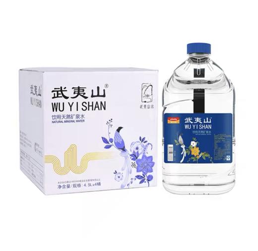 武夷山矿泉水4.5L*4 商品图0