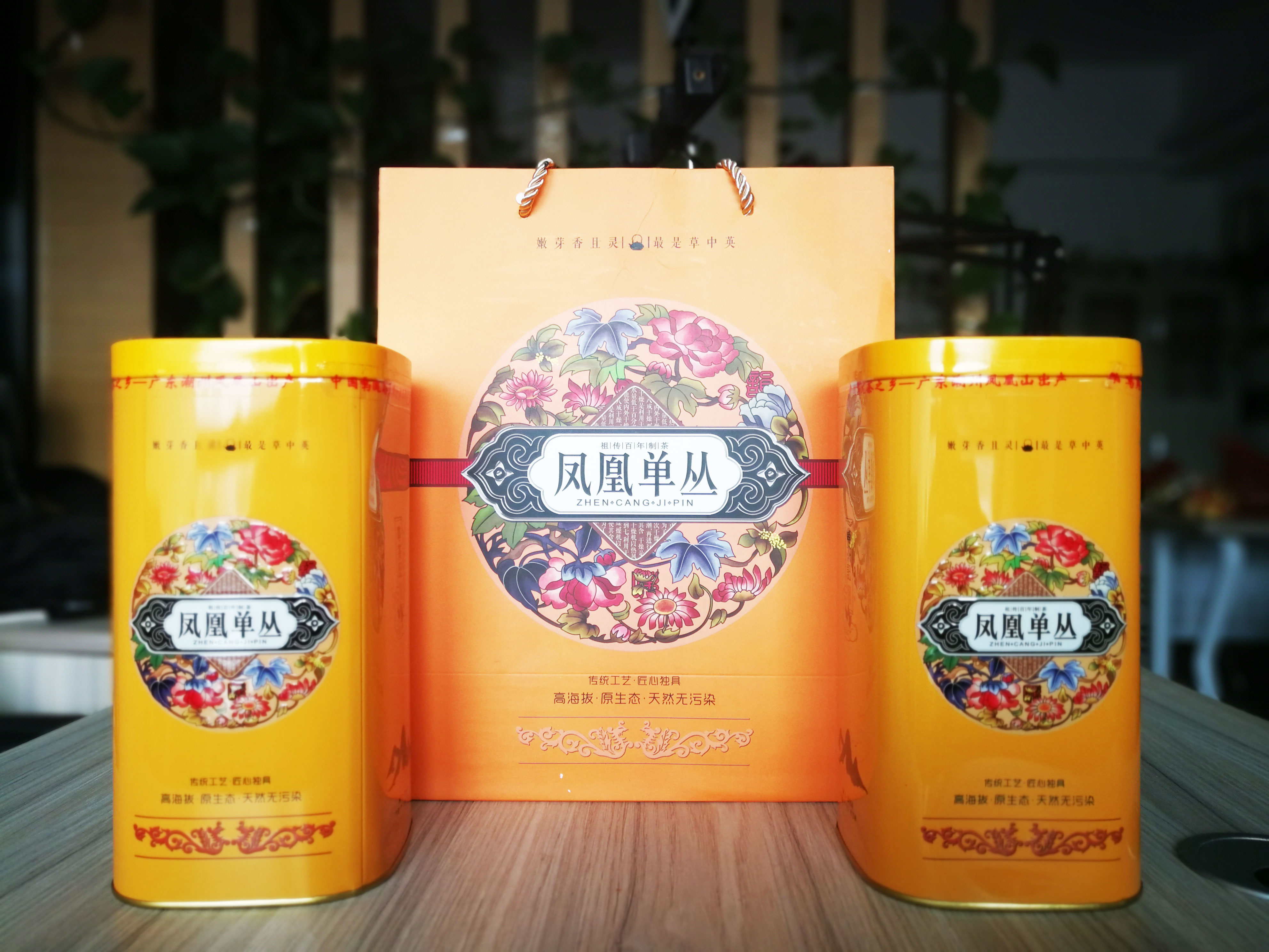 凤凰单丛-鸭屎香250g-500g