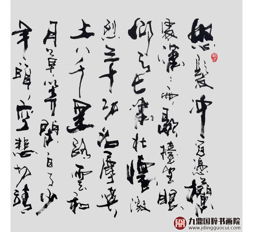 寇志伟《岳飞满江红》68*138cm 诗词书法横幅作品 办公室/客厅/书房挂画 商品图4