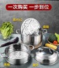 18-6  304厨艺加30三层蒸锅 商品缩略图3