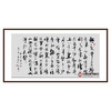 寇志伟《岳飞满江红》68*138cm 诗词书法横幅作品 办公室/客厅/书房挂画 商品缩略图0