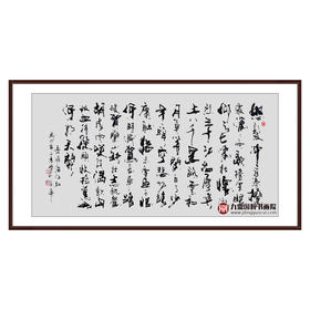 寇志伟《岳飞满江红》68*138cm 诗词书法横幅作品 办公室/客厅/书房挂画