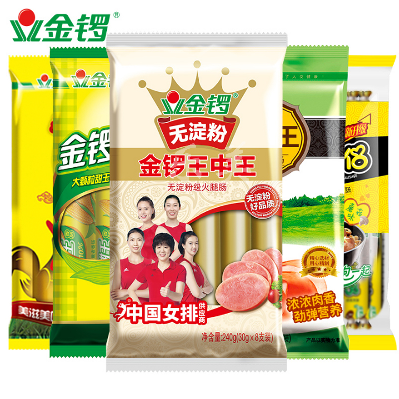 金锣火腿肠系列