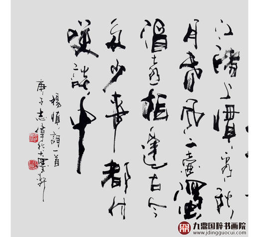 寇志伟《临江仙》68*138cm 诗词书法横幅作品 办公室/客厅/书房挂画 商品图3