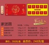月饼礼盒-家团圆 商品缩略图0