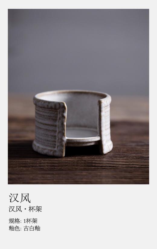 杯架(小)·乡村·茶配 商品图0