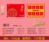月饼礼盒-臻月 商品缩略图0