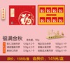 月饼礼盒-福满金秋 商品缩略图0