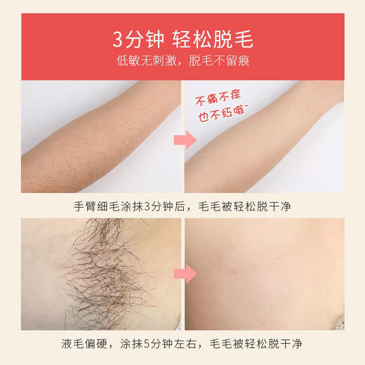 韩国Jeosseo肌之悠脱毛膏150g 商品图4