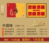 月饼礼盒-中国味 商品缩略图0