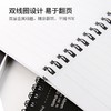 国誉高级易撕又螺旋本A5WCN-GTN3554 商品缩略图2
