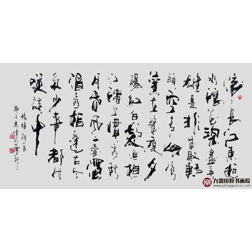 寇志伟《临江仙》68*138cm 诗词书法横幅作品 办公室/客厅/书房挂画 商品图1