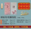 缤纷月/花香悦色 商品缩略图0