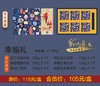 月饼礼盒-幸福礼 商品缩略图1