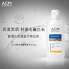 ACM养发调理洗发水 200ml 商品缩略图1