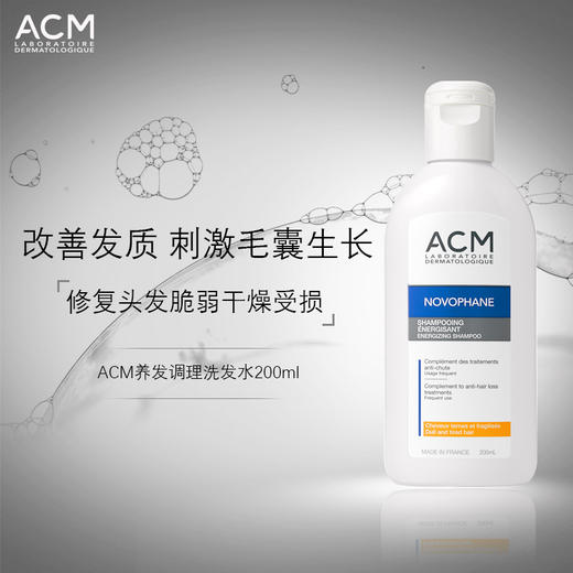 ACM养发调理洗发水 200ml 商品图1