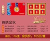 月饼礼盒-锦绣金秋 商品缩略图0